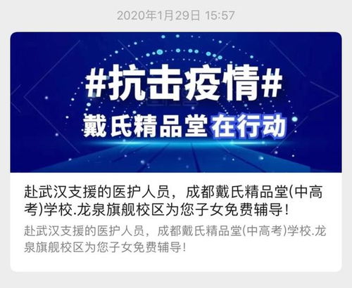 成都民办教育协会倡议抗疫行动，近百所培训机构联名响应