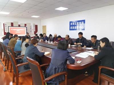 西青区教育局召开专题会议 部署加强民办培训学校（校外培训机构）监管工作