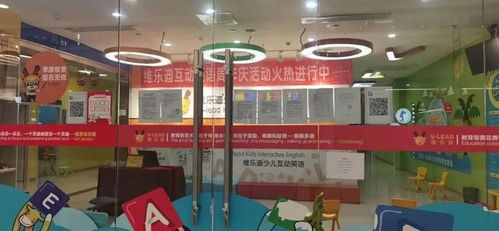 宜宾一家知名培训机构突然跑路 多名家长血本无归